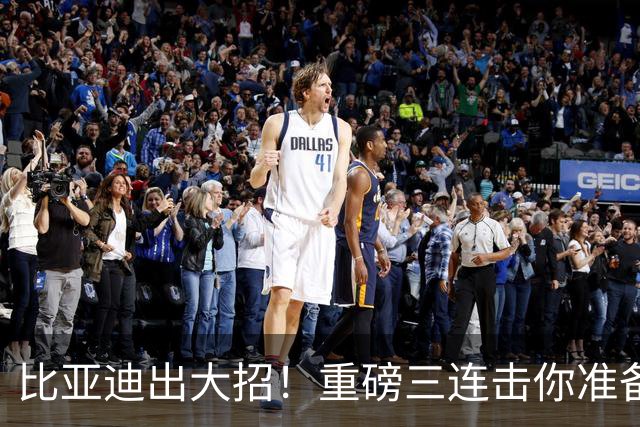 比亚迪出大招！重磅三连击你准备好了吗？