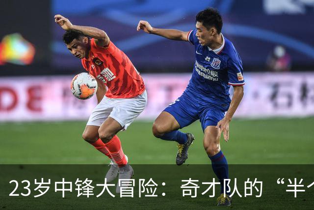 23岁中锋大冒险：奇才队的“半个灵魂”如何在修复进程中求生